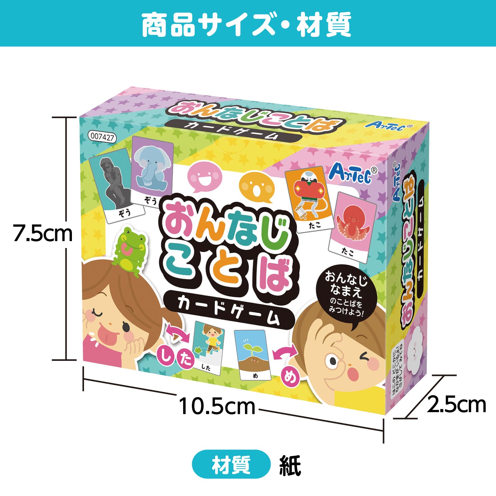 Amazon.co.jp: アーテック(Artec) おんなじことばカードゲーム 知育